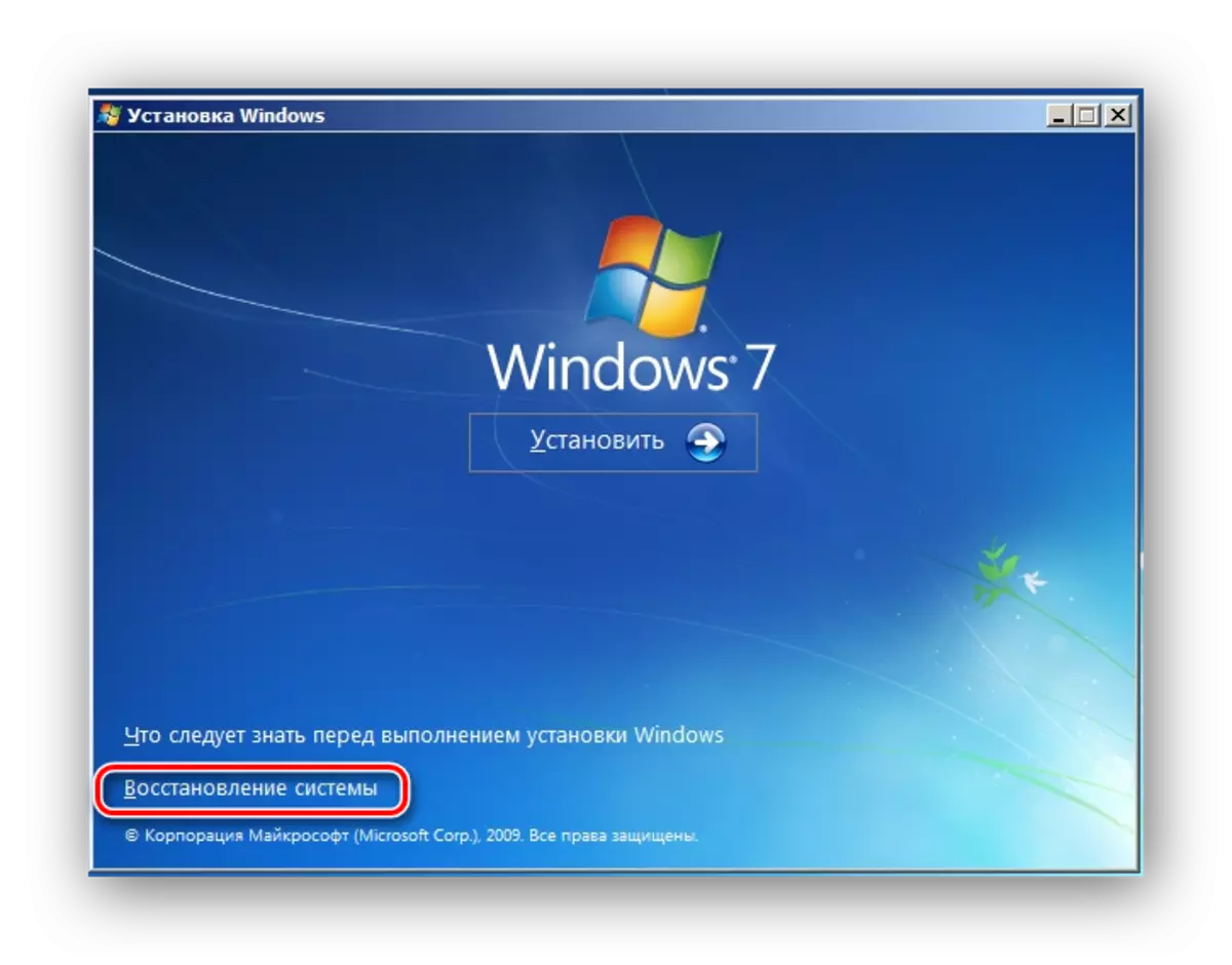 Rakibaadda Windows7 Soo kabashada