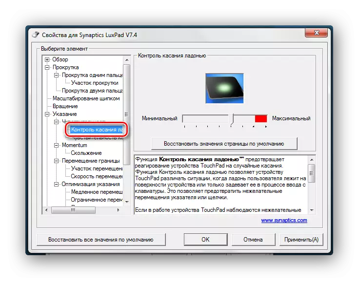 Upravljanje dodirom Palon TouchPad Windows7