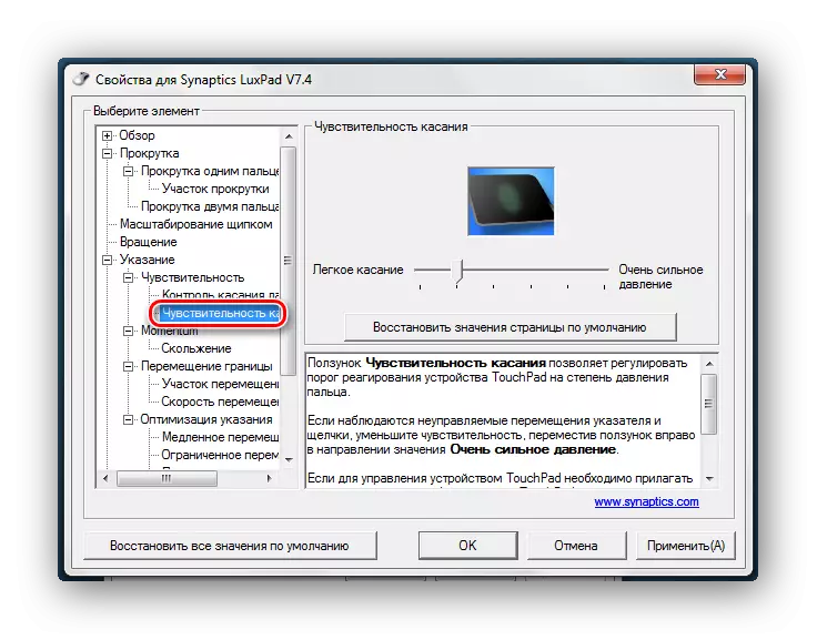 Kukanikiza kukanikiza passpad Windows7
