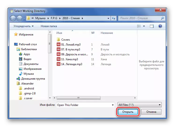 Otwieranie zawartości folderu w narzędziach MP3 Tag