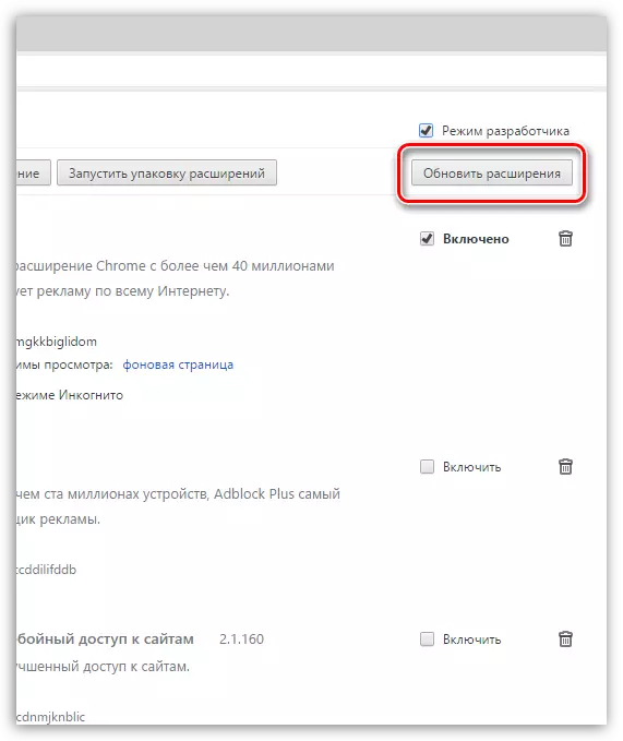 Yandex.browl मा विस्तारहरू अपडेट गर्दै