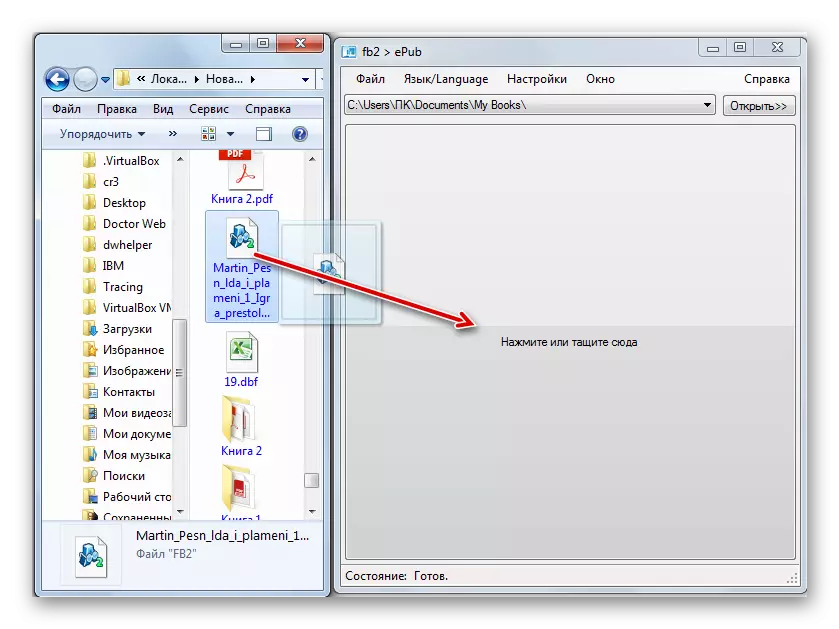 Dodavanje FB2 datoteke pretvoriti povlačenjem iz Windows Explorera na prozor FB2UPUBR programa