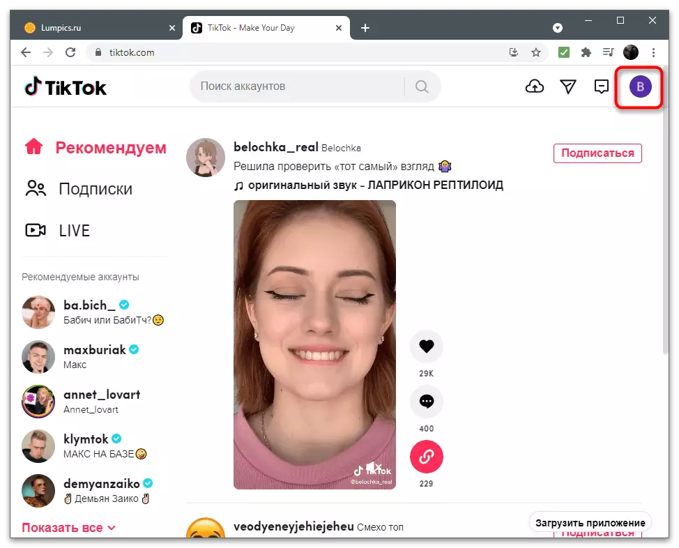 Како да најдете видео во Titstok-13
