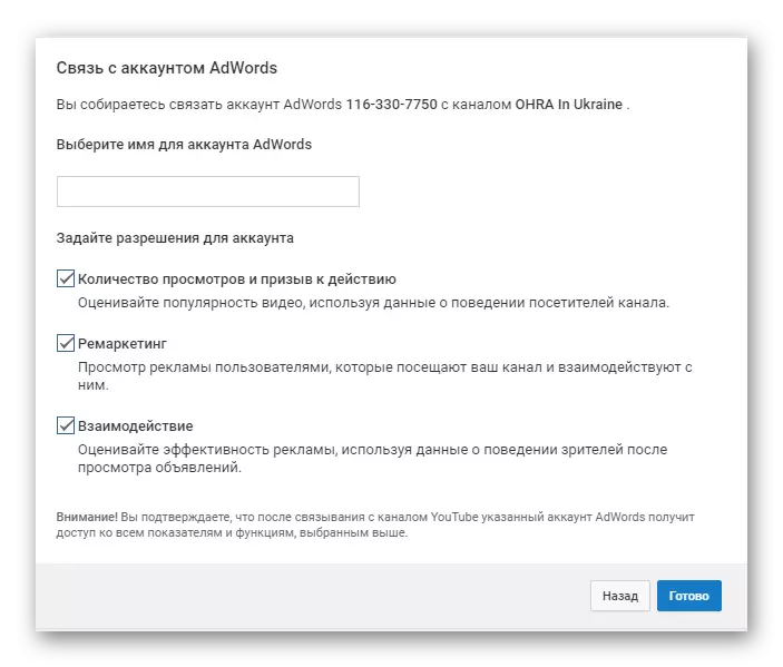 تنظیمات ارتباطی با AdWords YouTube