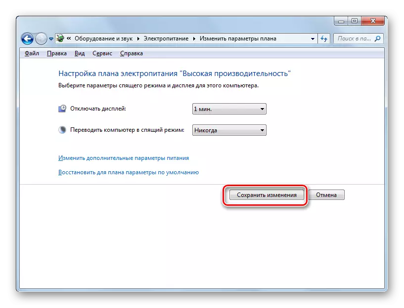 Gardar cambios feitos na xanela de configuración do plan de formación electrónica en Windows 7