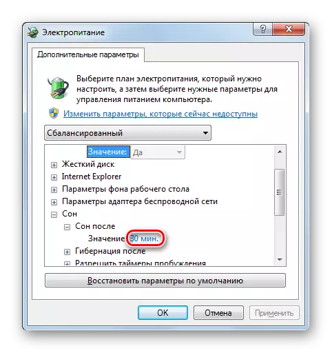 Windows 7дә өстәмә электр белән тәэмин итү вариантларында йокы режимындагы көчнең үзгәрүенә күчү