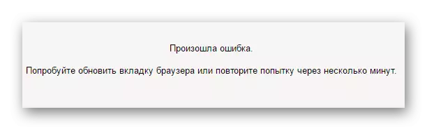កំហុសក្នុងអ៊ីមែល Yandex