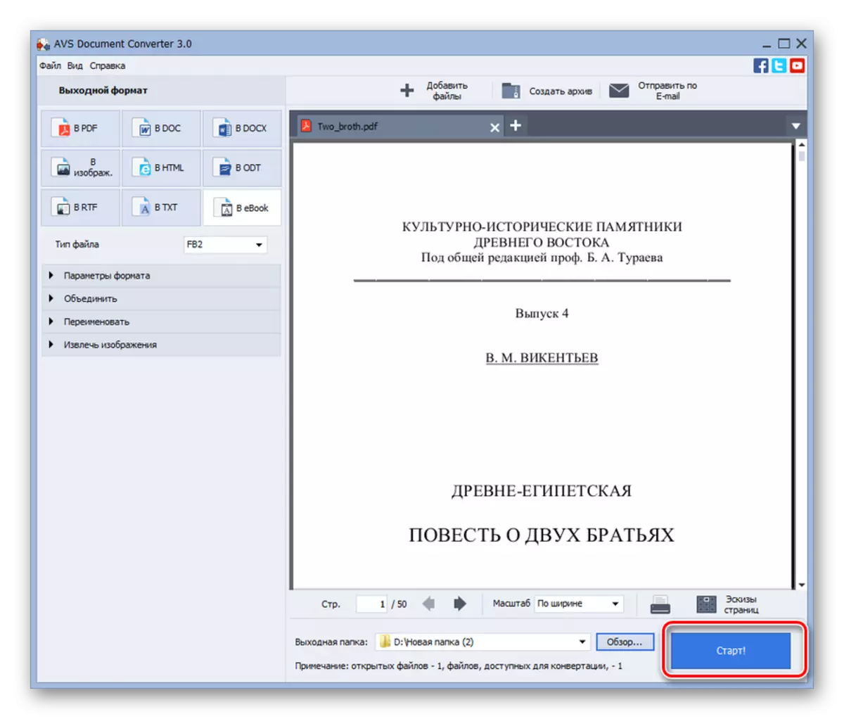 تشغيل PDF إجراء التحويل في FB2 في AVS محول الوثيقة