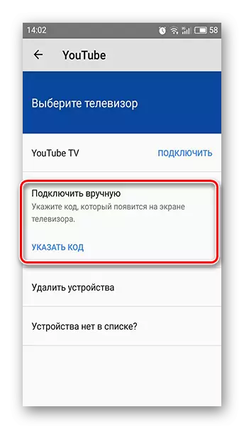 Povezivanje na TV na svom YouTube mobilnoj aplikaciji