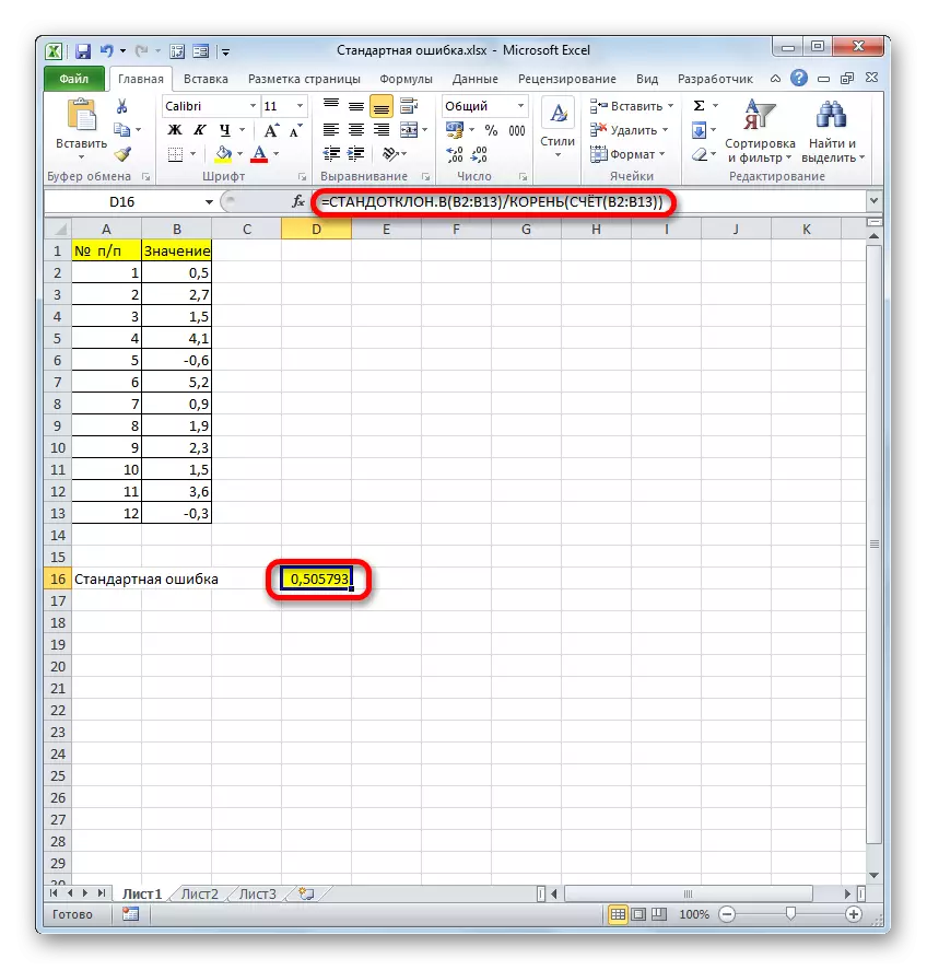 La rezulto de la kalkulo de la norma eraro en la kompleksa formulo en Microsoft Excel