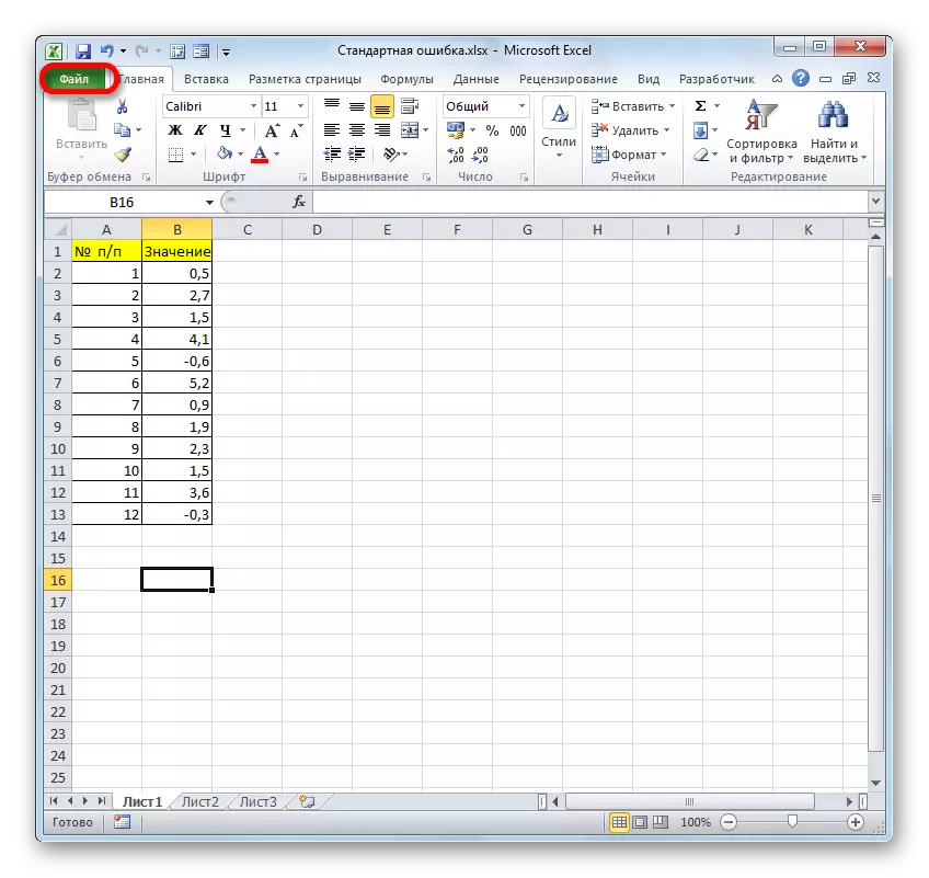 Microsoft Excel में फ़ाइल टैब पर जाएं