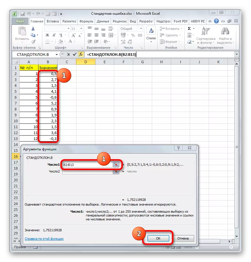 Het argumentvenster van de standaard stand-stand-functie. In Microsoft Excel