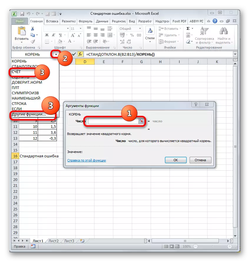 La radika funkcio argumentas fenestron en Microsoft Excel