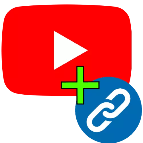 Kako napraviti vezu na video na YouTubeu