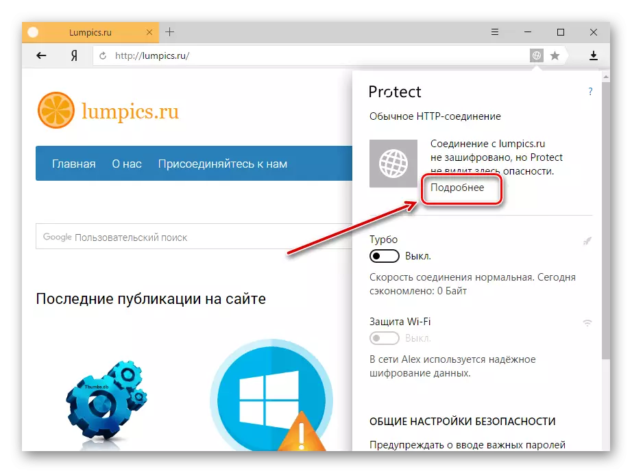 อ่านเพิ่มเติมเกี่ยวกับการตั้งค่าไซต์ใน Yandex.Browser