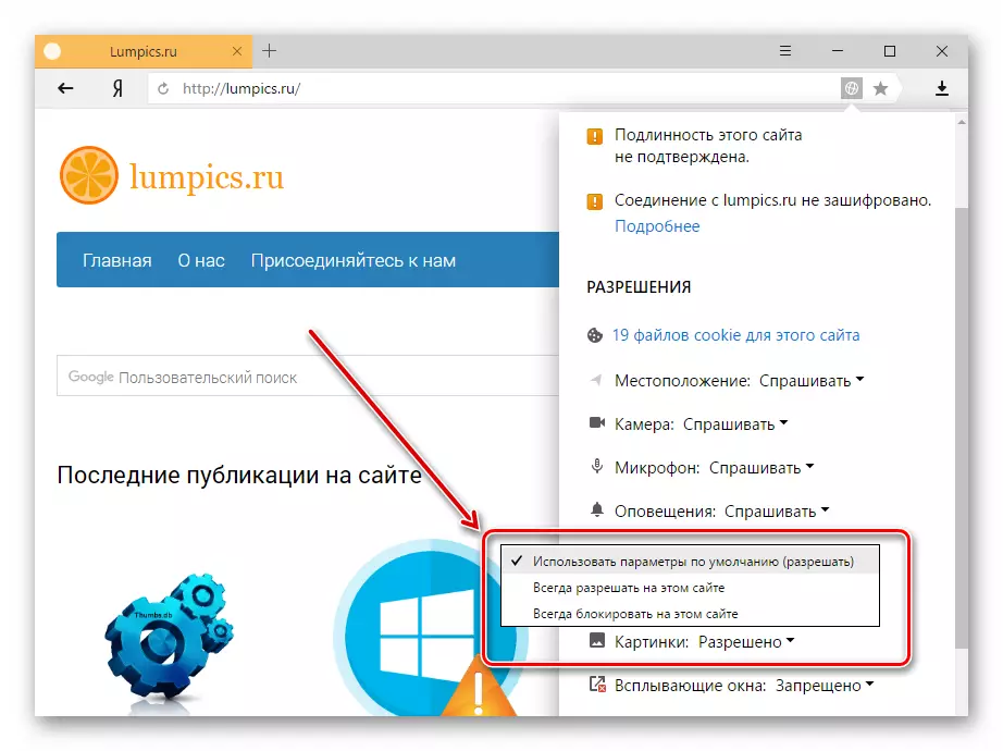 Laissez l'affichage des images dans Yandex.bauzer