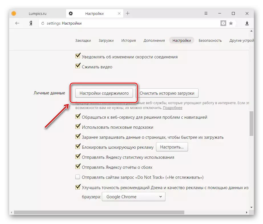 Vyhľadať sekcia Osobné údaje v Yandex.browser