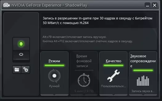 ekran za unos u NVIDIA ShadowPlay