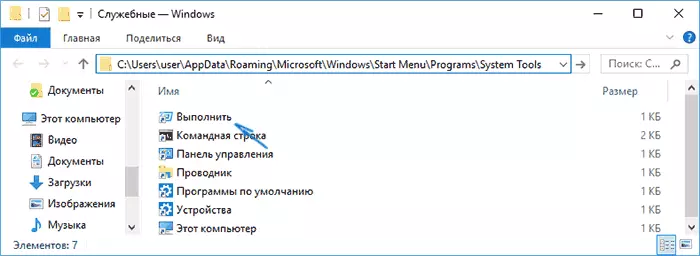 Etiķete, lai izpildītu Windows 10