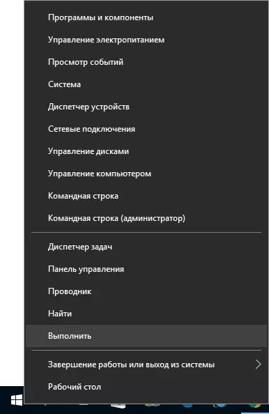 Kwiruka muri Windows 10 Tangira menu