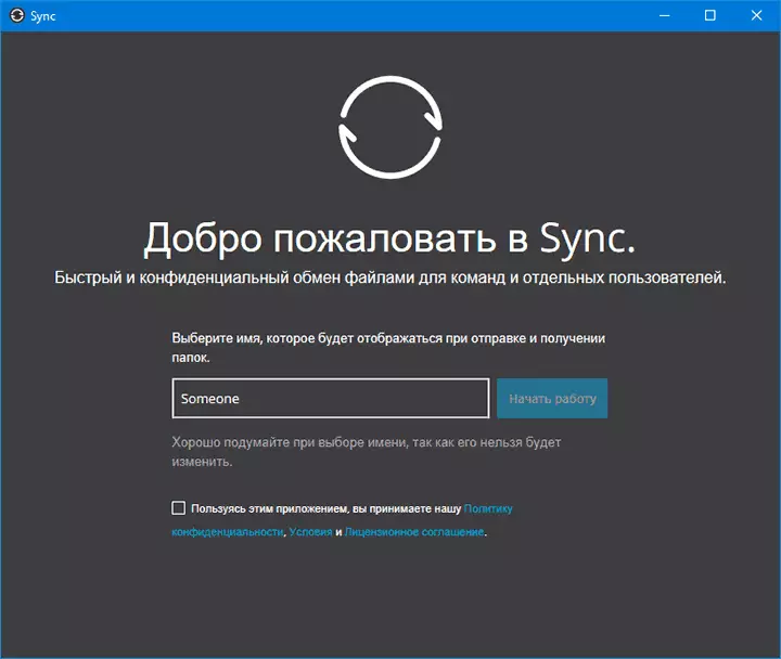 Инсталација Име BitTorrent Sync