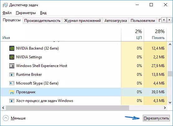 Il riavvio di Windows Explorer 10