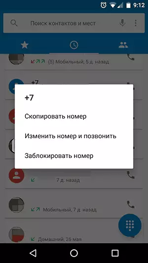 Bllokimi i thirrjeve nga kontakti në Android
