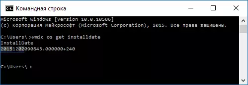 Windows Installatioun Datum an Zäit zu WMM.exe