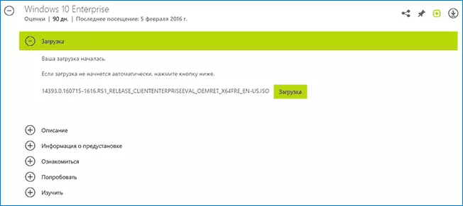 Φόρτωση εικόνας ISO των Windows 10 Επιχειρήσεων