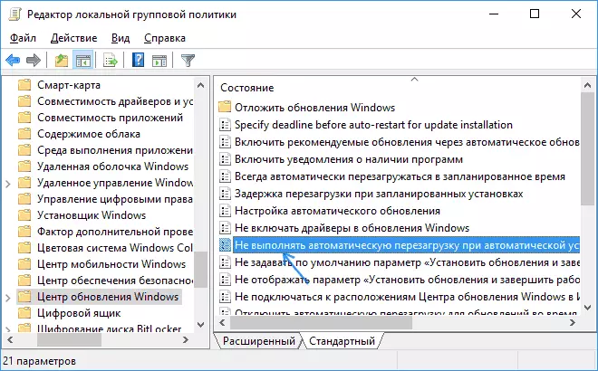 Políticas de actualización de Windows 10