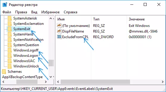 System sounds in the Windows 10 registry