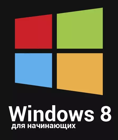 Windows 8 untuk pemula