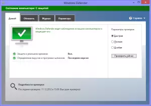 Антывірус Windows 8 Defender