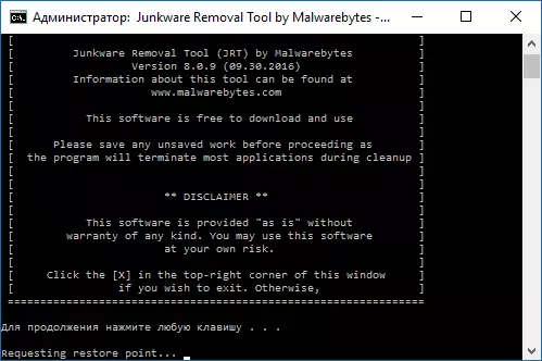 The main window Junkware Removal Tool