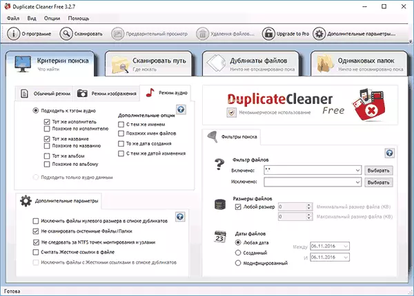 Праграма пошуку дублікатаў Duplicate Cleaner Free