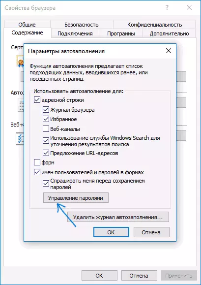 Managen gespäichert Passwierder Internet Explorer