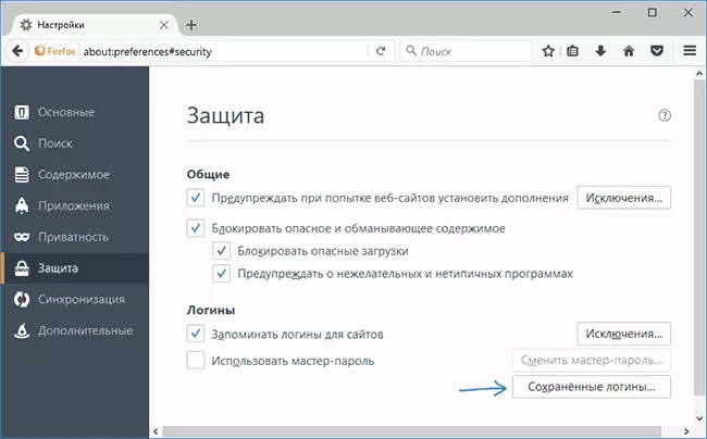 Upravljanje lozinke u Mozilla Firefox