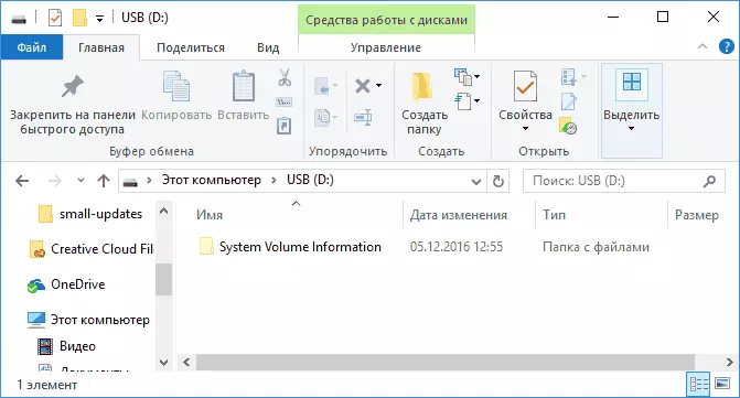 Informasi Volume Sistem Folder pada Flash