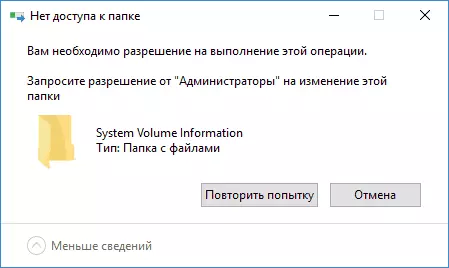 无法访问删除系统卷信息文件夹