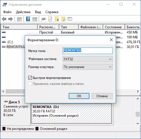 Formatierung in Windows Disk Management