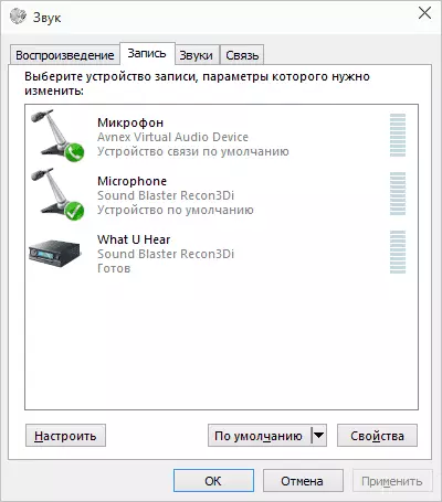 Διαμόρφωση συσκευών εγγραφής στα Windows