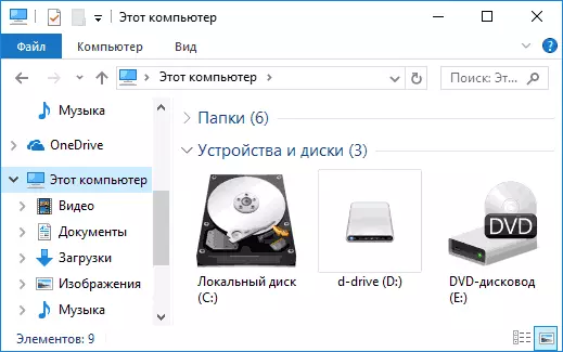 Icons zilizobadilishwa disk katika Windows Explorer.