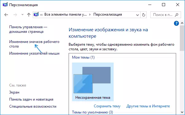 Xaraashka Icon ee Desktop