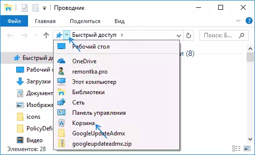 Avatud ostukorv Windows 10 Exploreris