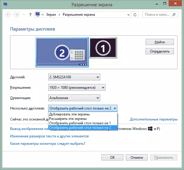 Paramètres de deux moniteurs dans Windows 7
