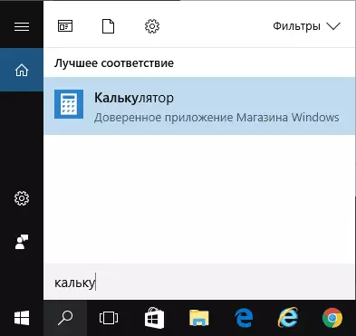 تشغيل Windows 10 حاسبة