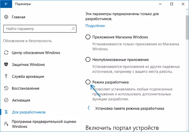 Παράμετροι λειτουργίας των Windows 10