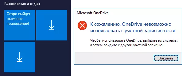 Nsogbu akaụntụ na Windows 10
