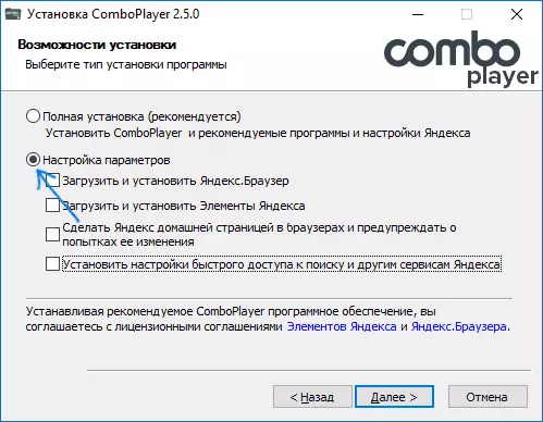 Dostosowywanie instalacji Comboplayer.