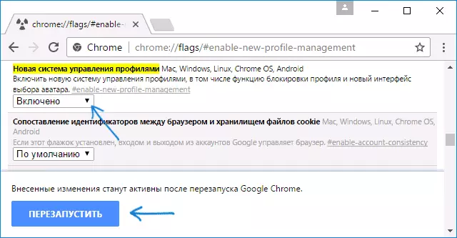 تمكين نظام إدارة ملف تعريف Chrome الجديد